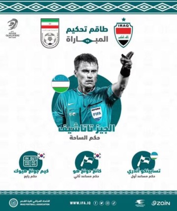 世界杯客户端升级说明-40强赛末轮裁判选派含猫腻 国足一旦输球将被做掉